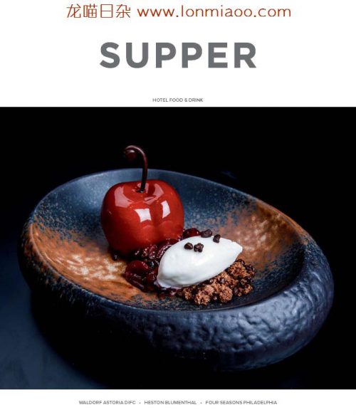 [英国版]Supper 国际酒店餐饮美食 PDF电子杂志 Issue 18