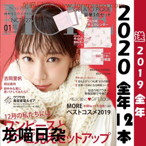 more2020合集日本时尚服饰穿搭少女甜美风电子杂志服装搭配非实物