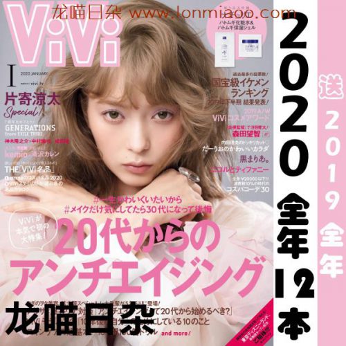 vivi2020年合集日杂时尚穿搭少女甜美风服装搭配电子杂志非实物