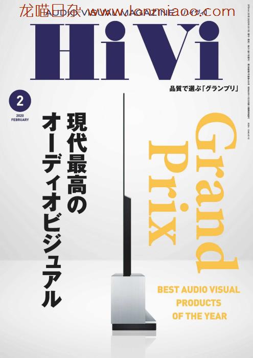 [日本版]HiVi 数码视听音响影音评测 PDF电子杂志 2020年2月刊