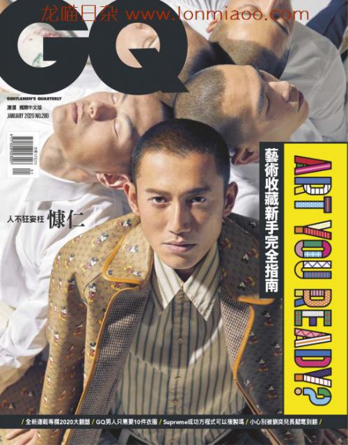 [台湾版]GQ 智族男士杂志国际中文版 2020年1月刊