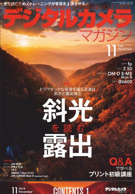 [日本版]デジタルカメラ Digital Camera 影像视觉摄影杂志 2019年11月刊