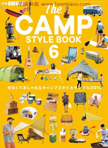 [日本版]GO OUT别册 The Camp Style Book vol.6 男士户外露营PDF电子杂志