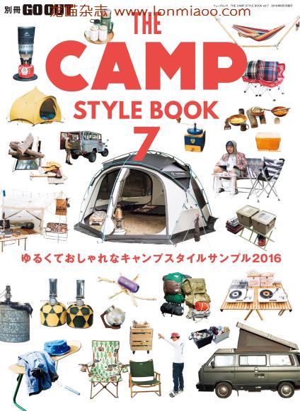 [日本版]GO OUT别册 The Camp Style Book vol.7 男士户外露营PDF电子杂志