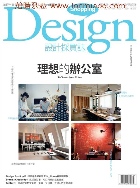 [台湾版]Shopping Design 设计采买 设计美学生活杂志 2015年3月刊