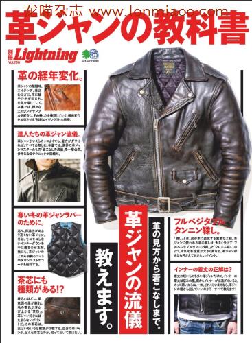 [日本版]Lightning 别册 vol.220 男士时尚杂志