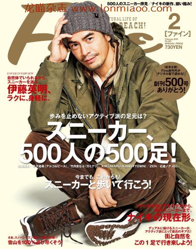 [日本版]Fine 日本时尚男装搭配 PDF电子杂志 2020年2月刊　