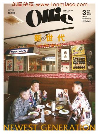 [日本版]Ollie 街头时尚文化杂志 PDF电子版 Vol.251