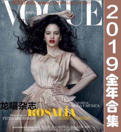 [西班牙版]Vogue 时尚杂志 2019年合集(全12本)