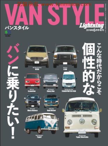 [日本版]Lightning 男士时尚杂志 2019年6月增刊