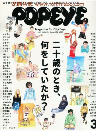 [日本版]popeye 畅销男生时尚杂志 2017年3月刊