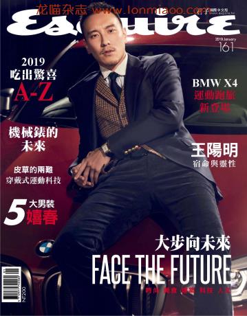 [台湾版]Esquire 时尚先生君子杂志 2019年1月刊