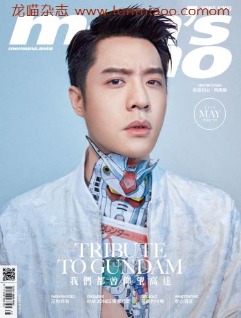 VIP免费[香港版]men’s uno 男士风度杂志 2019年5月刊