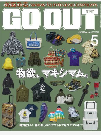 [日本版]GO OUT 日本男士户外运动时尚杂志 2020年5月刊