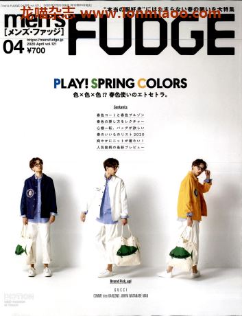 [日本版]men’s Fudge 日法英伦风时尚男士服装穿搭PDF电子杂志 2020年4月刊