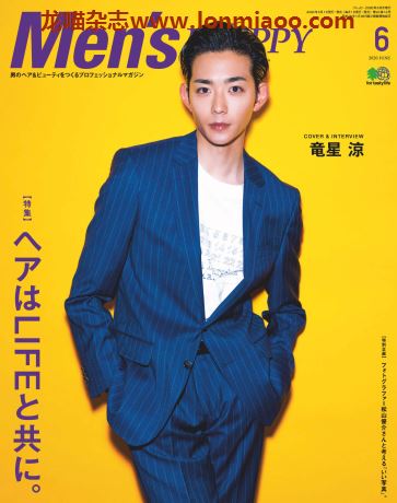 [日本版]Mens preppy 男士时尚发型设计 PDF电子杂志 2020年6月刊
