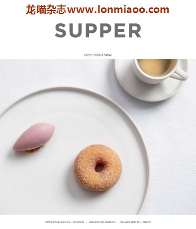 [英国版]Supper 国际酒店餐饮美食 PDF电子杂志 Issue 20