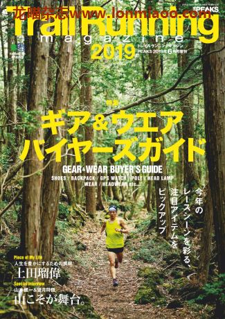 [日本版]PEAKS 增刊 Trail Running 户外运动登山旅行 PDF电子杂志