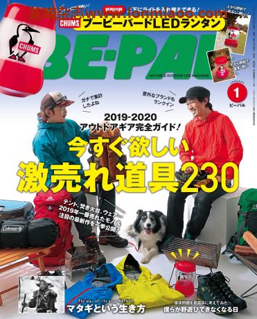 [日本版]BE-PAL 户外露营运动 PDF电子杂志 2020年1月刊