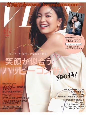 [日本版]very2020时尚穿搭PDF电子杂志6-7月刊