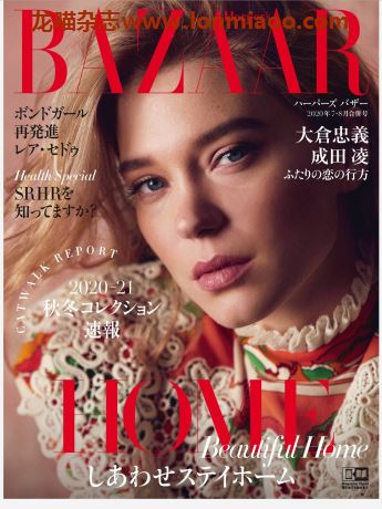 [日本版]bazaar时尚芭莎2020欧美时尚服装穿搭PDF电子杂志7-8月刊