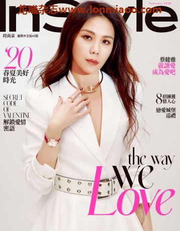 [台湾版]InStyle 时尚乐国际中文版 2020年2月刊