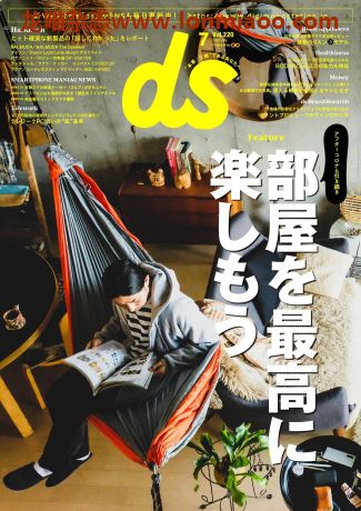 [日本版]ds/digimonostation 数码站 数码产品杂志 2020年7月刊 　