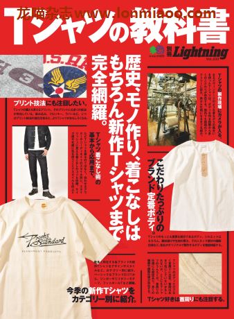 [日本版]Lightning 别册 vol.233 男士时尚杂志