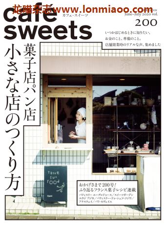 [日本版]cafesweets 甜品蛋糕烘焙 PDF电子杂志 vol.200