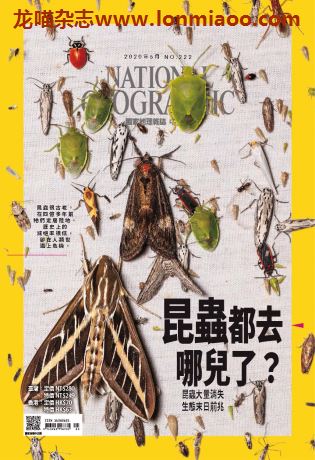 [台湾版]National Geographic 国家地理杂志 2020年5月刊