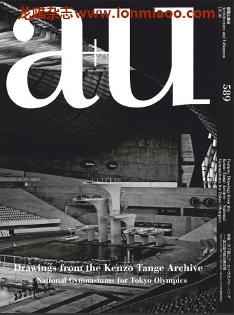 [日本版]Architecture and Urbanism 建筑与都市 Issue 589