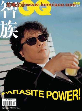 [中国版]GQ 智族男士杂志 2020年4月刊  奉俊昊