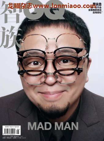 [中国版]GQ 智族男士杂志 2020年6月刊