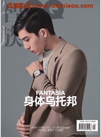 [中国版]GQ 智族男士杂志 2019年4月刊