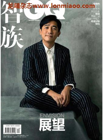 [中国版]GQ 智族男士杂志 2019年12月刊