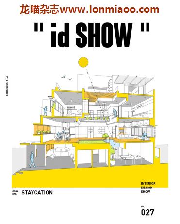 [台湾版]iDSHOW 好宅秀住宅影音誌室内设计精品杂志 2019年9月刊