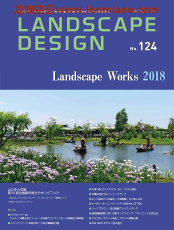 [日本版]Landscape Design 景观设计杂志 2019年2月刊 no124