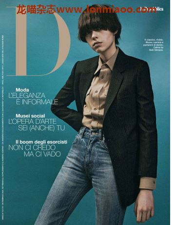 [意大利版]D la Repubblica 时尚杂志 2020年2月刊N29