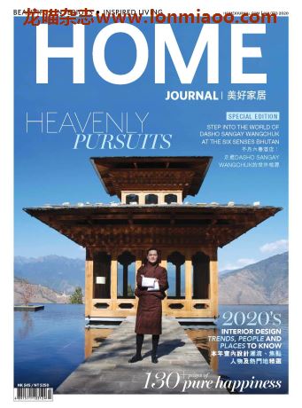 [香港版]Home Journal 美好家居室内设计杂志 2020年1-2月刊