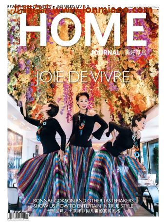 [香港版]Home Journal 美好家居室内设计杂志 2019年7月刊