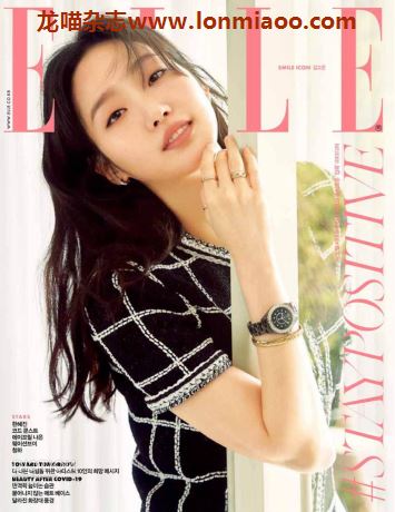 [韩国版]Elle 女性时尚PDF电子杂志 2020年5月刊