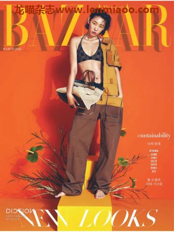 [韩国版]Harper’s Bazaar2020.03